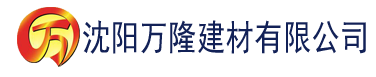 沈阳秋霞电影天堂建材有限公司_沈阳轻质石膏厂家抹灰_沈阳石膏自流平生产厂家_沈阳砌筑砂浆厂家